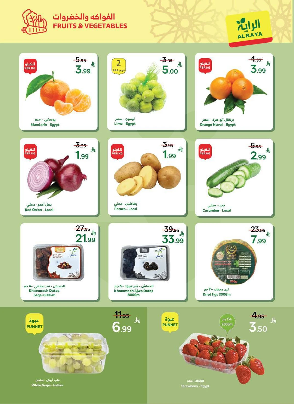EID MUBARAK DEALS - Page 11