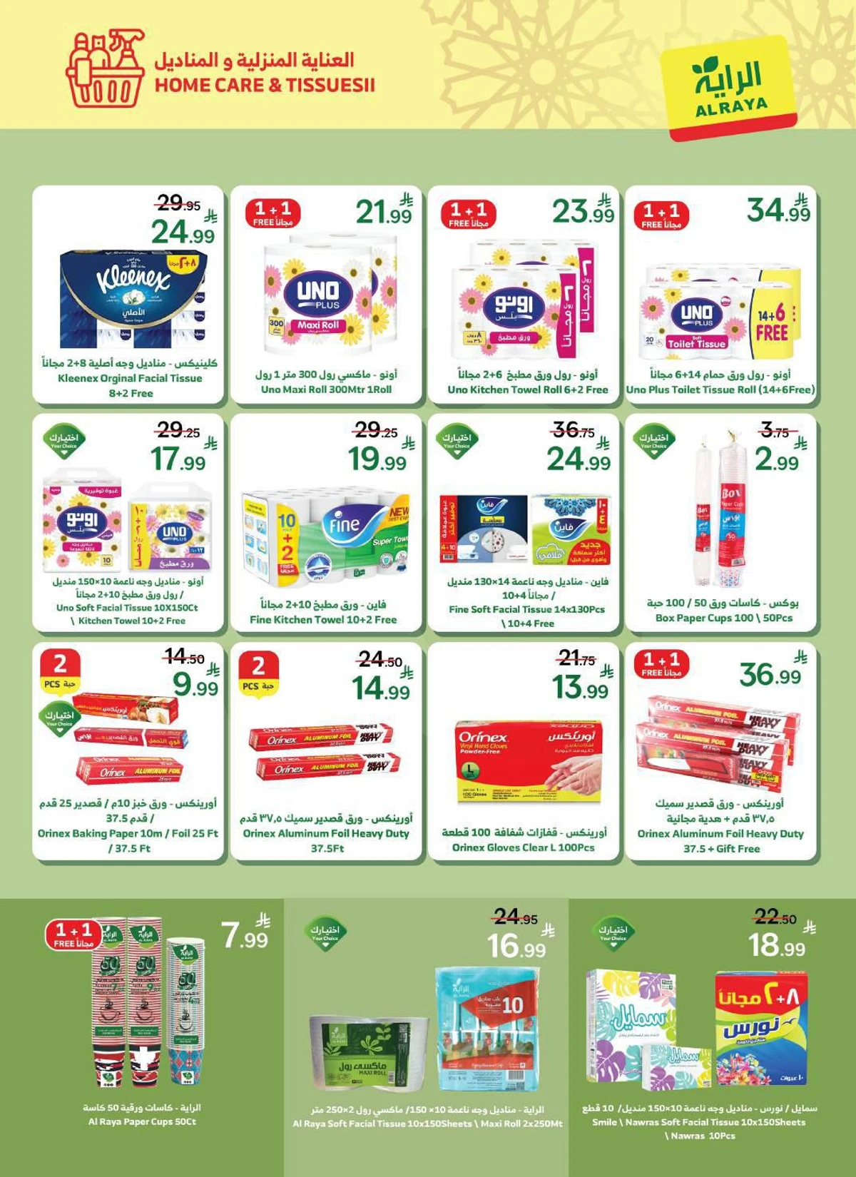 EID MUBARAK DEALS - Page 12