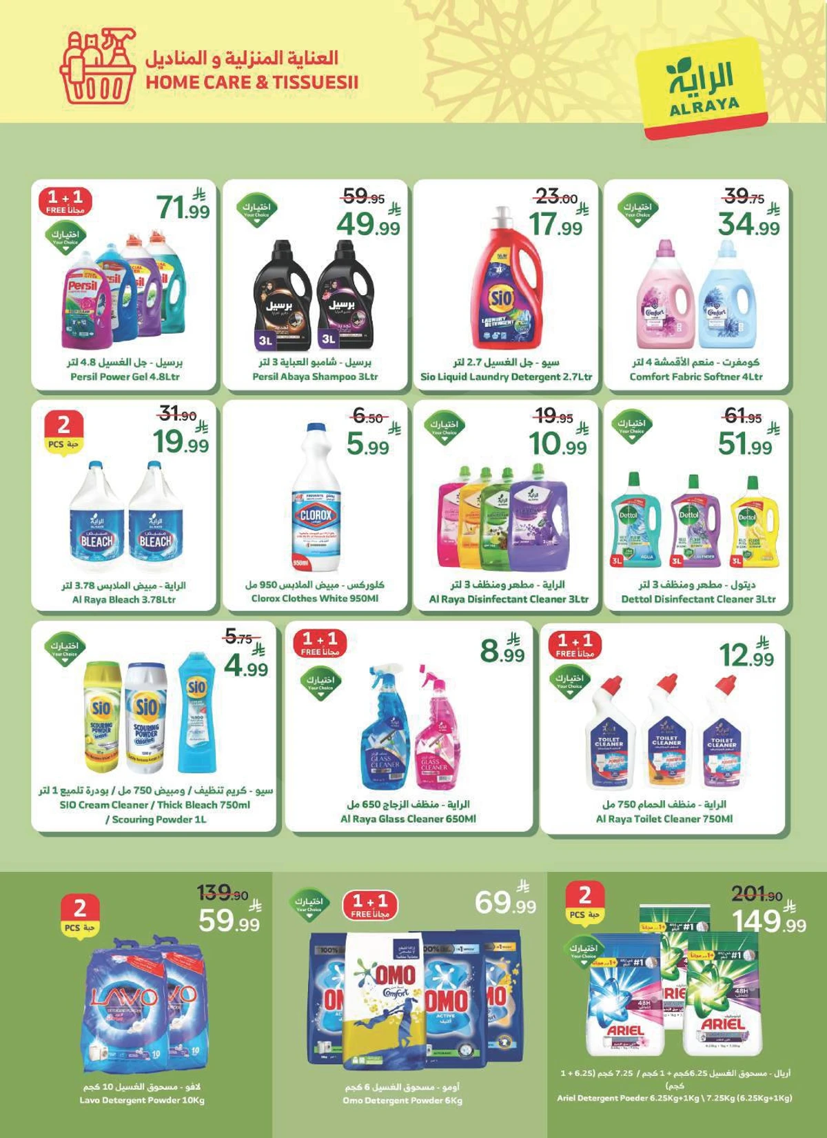 EID MUBARAK DEALS - Page 13