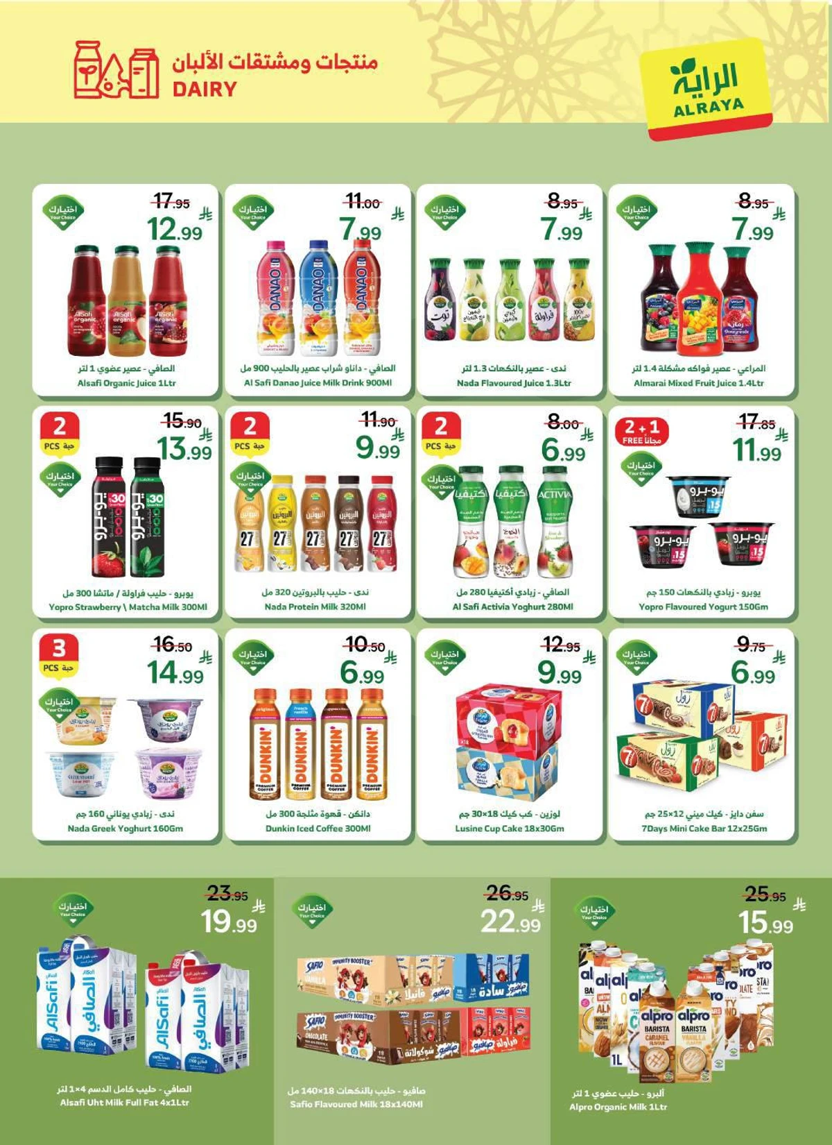 EID MUBARAK DEALS - Page 14