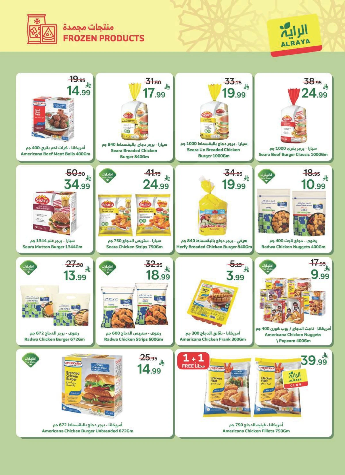 EID MUBARAK DEALS - Page 16