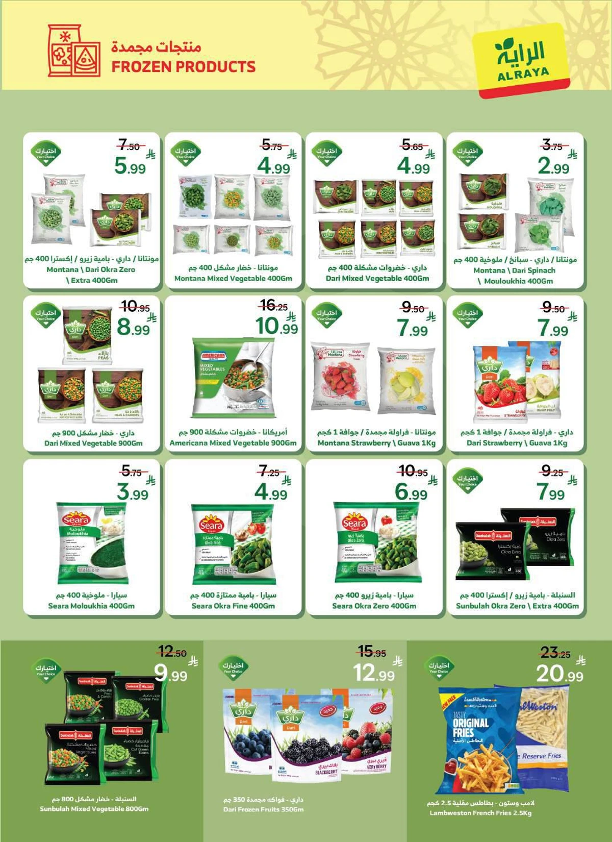 EID MUBARAK DEALS - Page 18