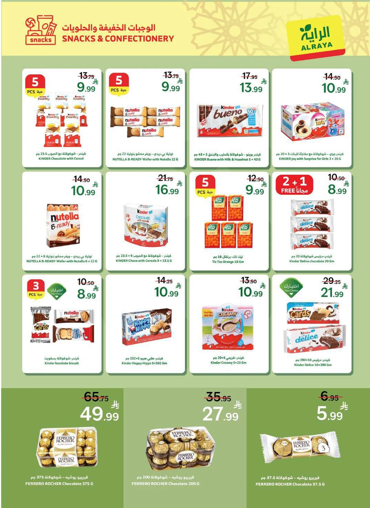 EID MUBARAK DEALS - Page 20