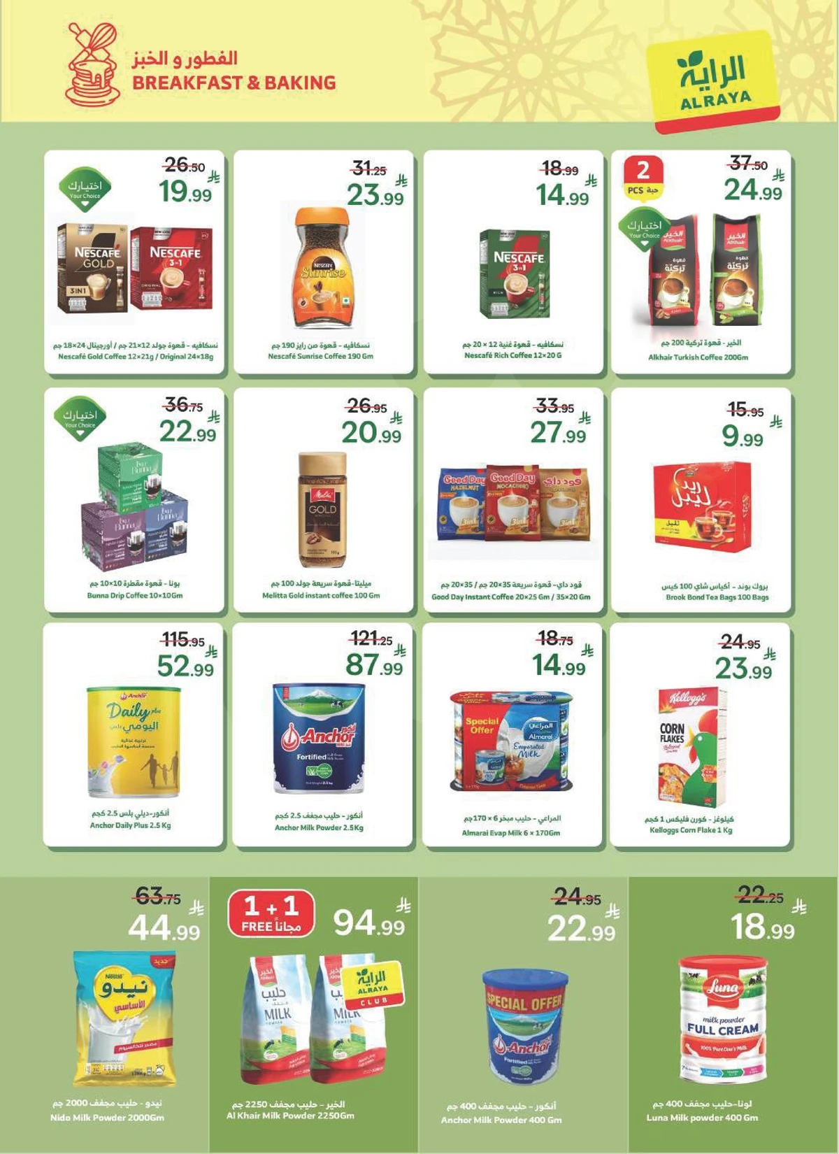 EID MUBARAK DEALS - Page 21