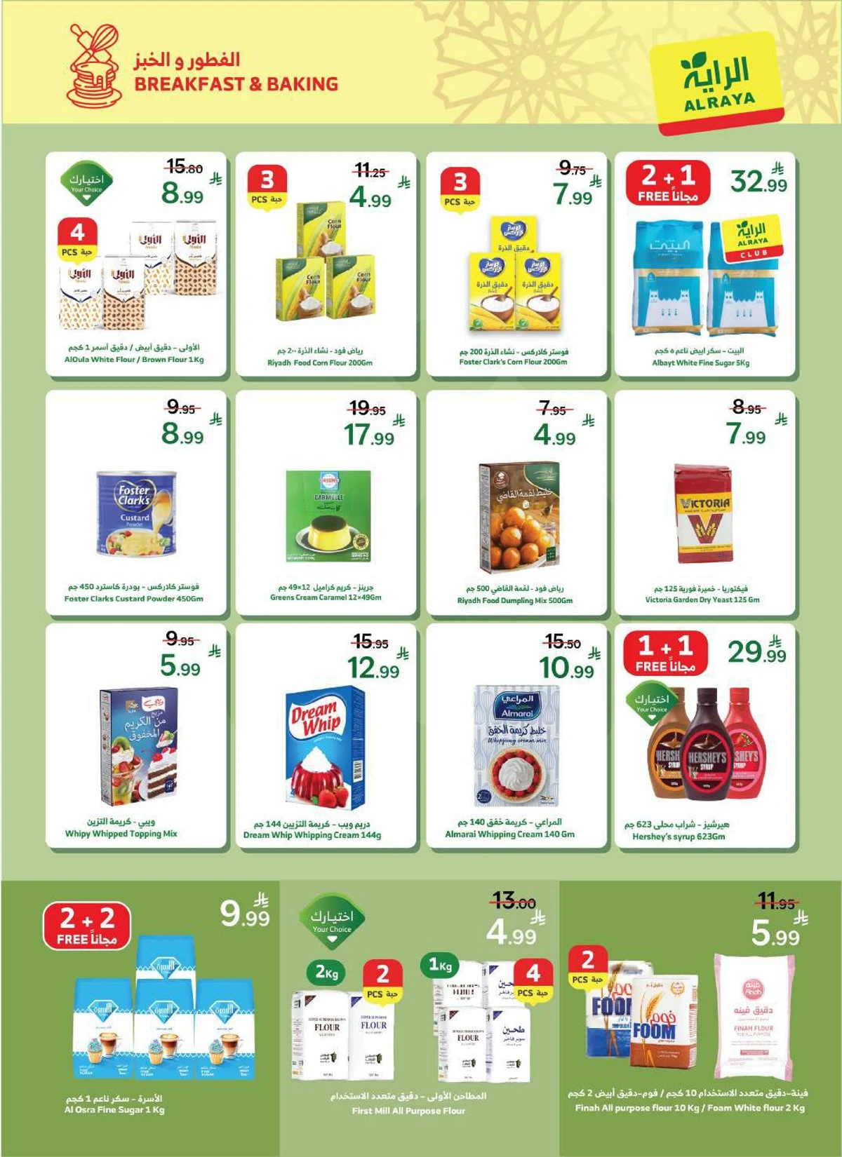 EID MUBARAK DEALS - Page 22