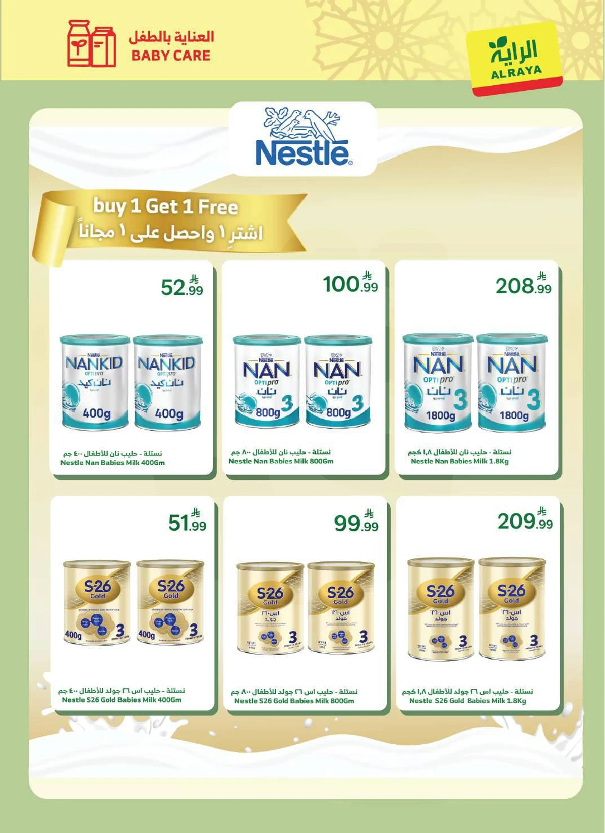 EID MUBARAK DEALS - Page 24