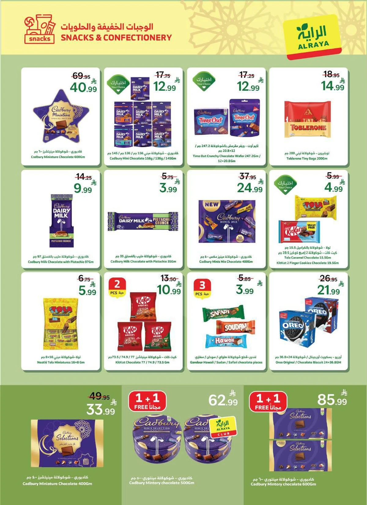 EID MUBARAK DEALS - Page 25