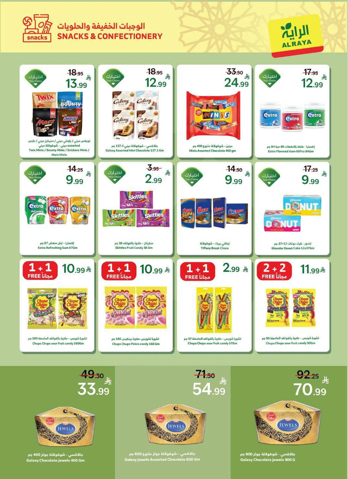 EID MUBARAK DEALS - Page 26