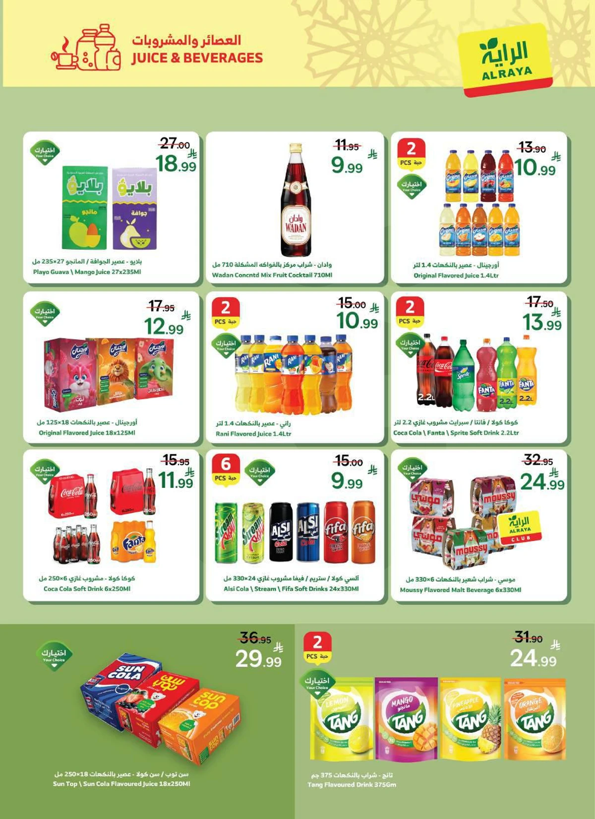 EID MUBARAK DEALS - Page 28