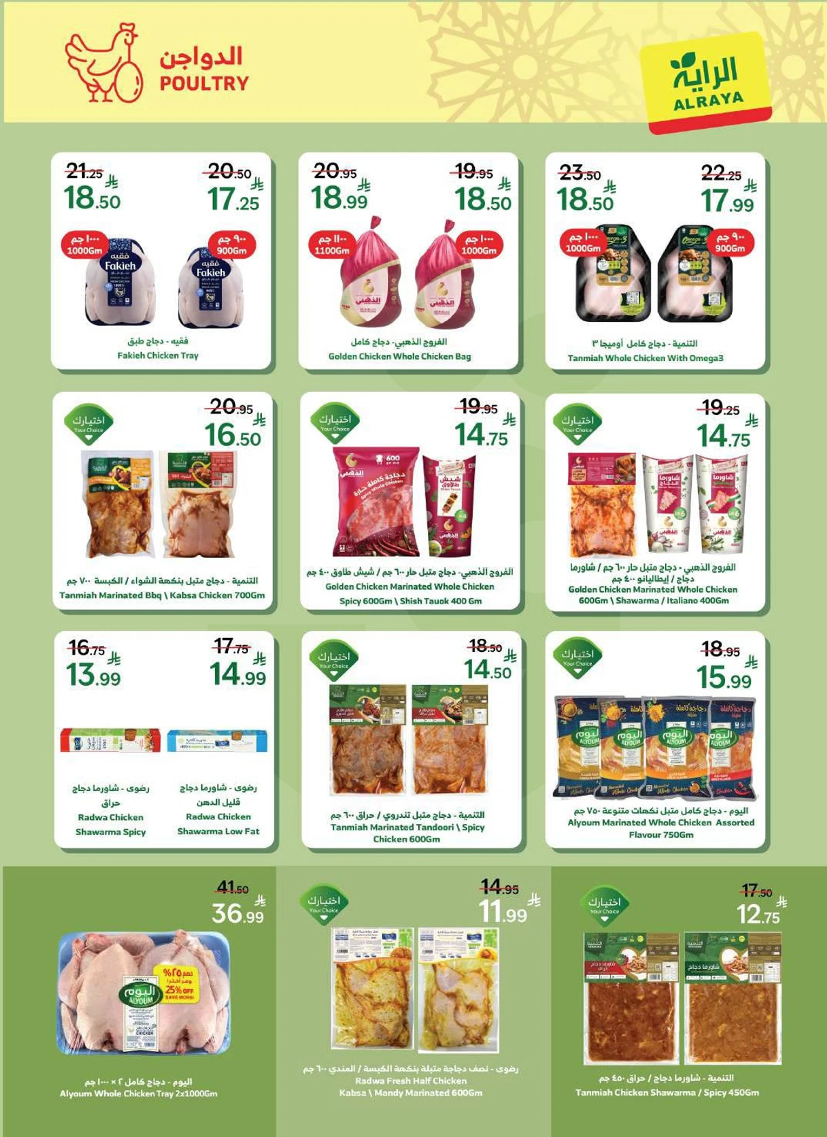 EID MUBARAK DEALS - Page 2