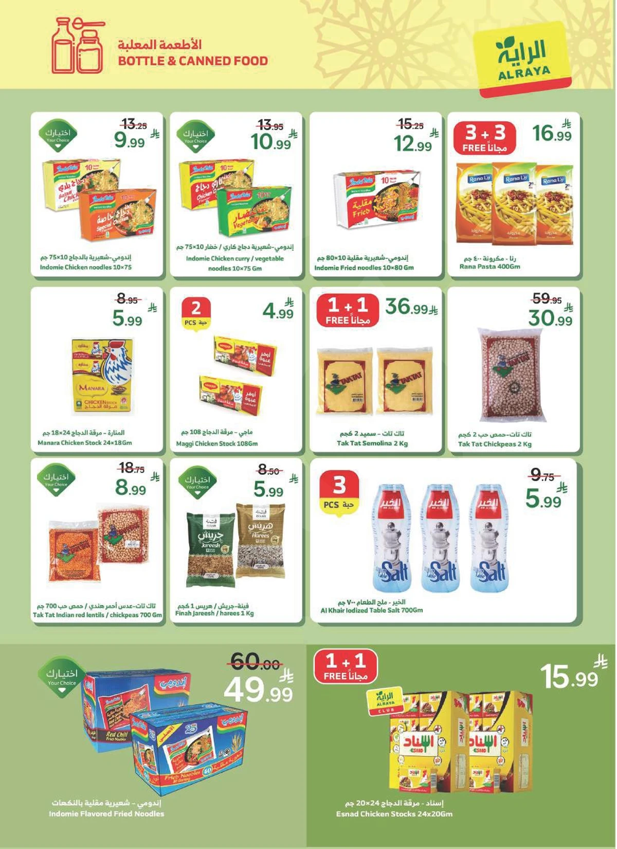 EID MUBARAK DEALS - Page 30