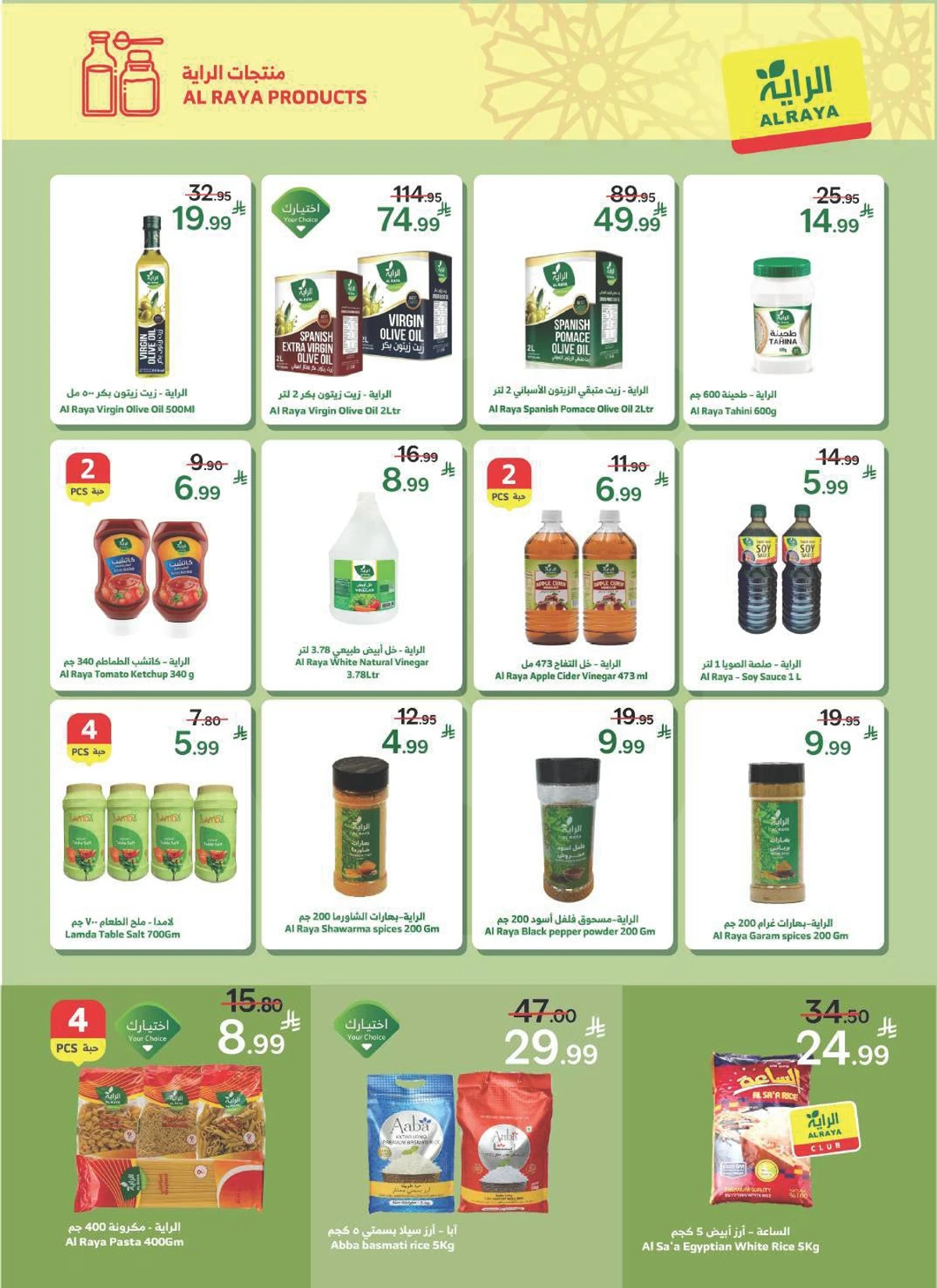 EID MUBARAK DEALS - Page 31