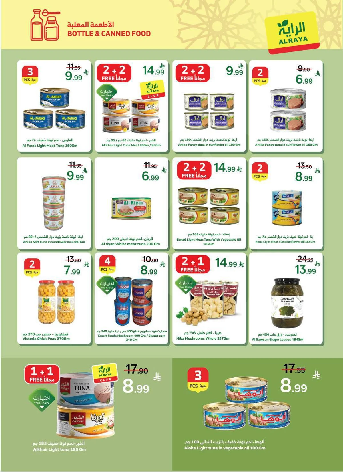 EID MUBARAK DEALS - Page 32