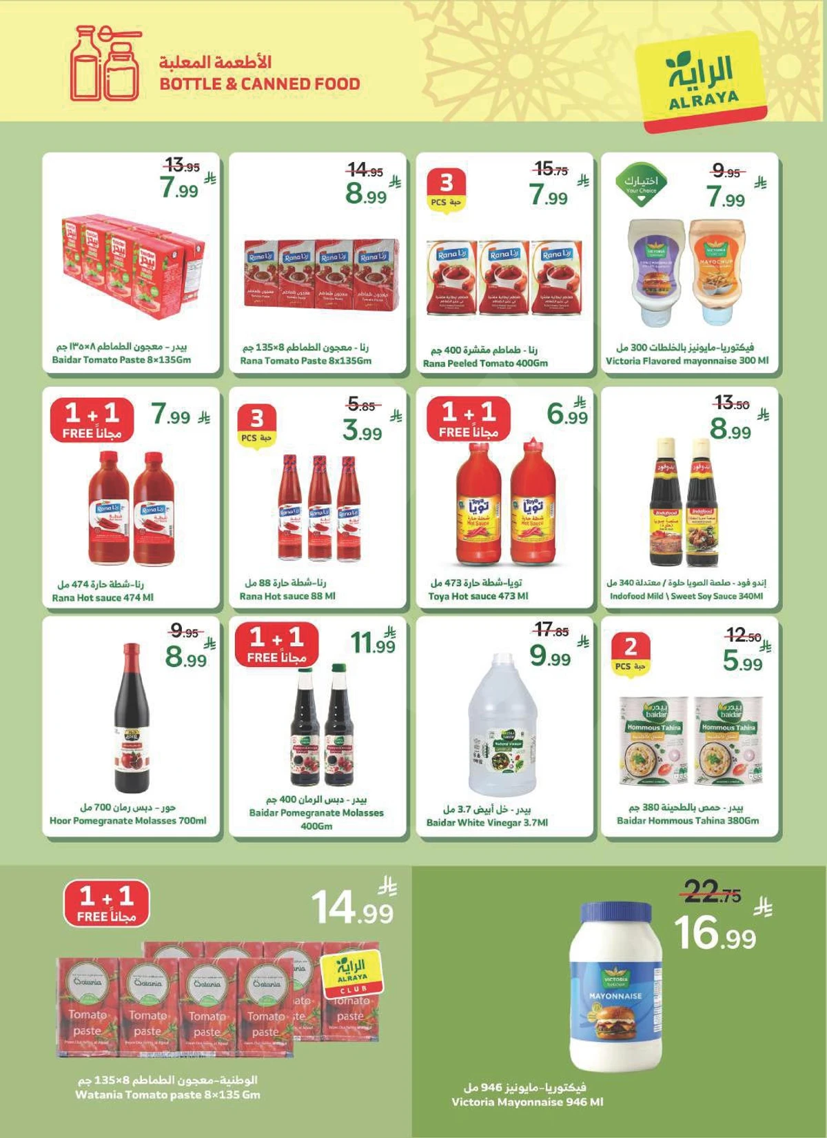 EID MUBARAK DEALS - Page 33