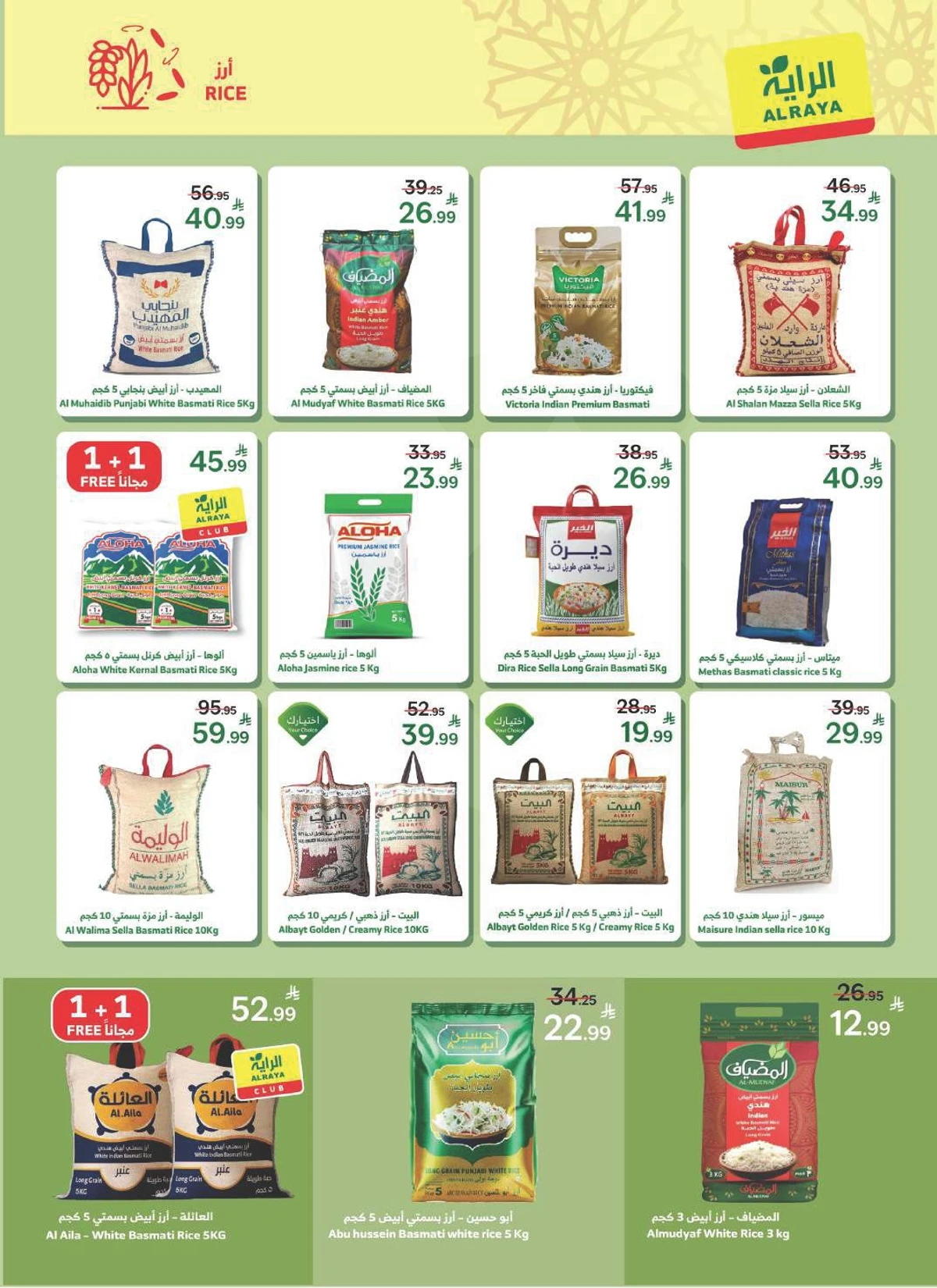EID MUBARAK DEALS - Page 34