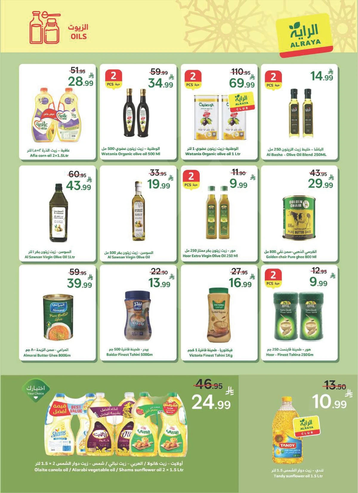 EID MUBARAK DEALS - Page 35