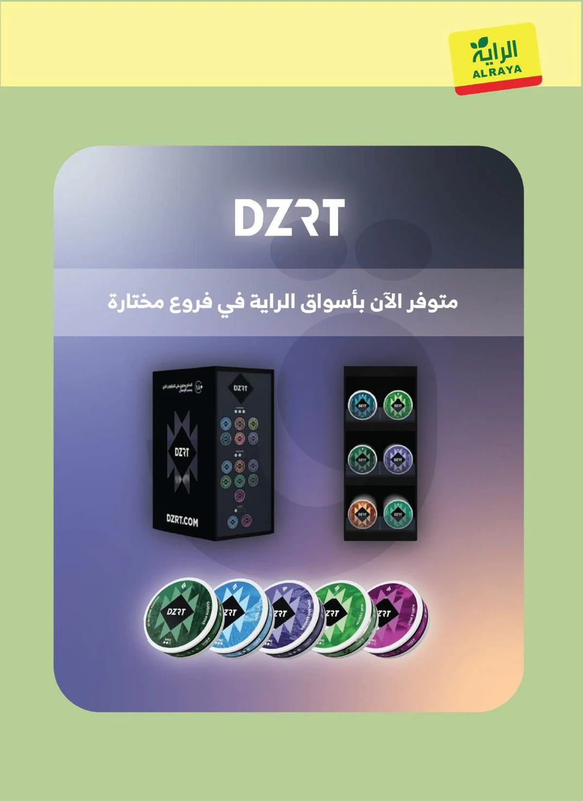 EID MUBARAK DEALS - Page 3