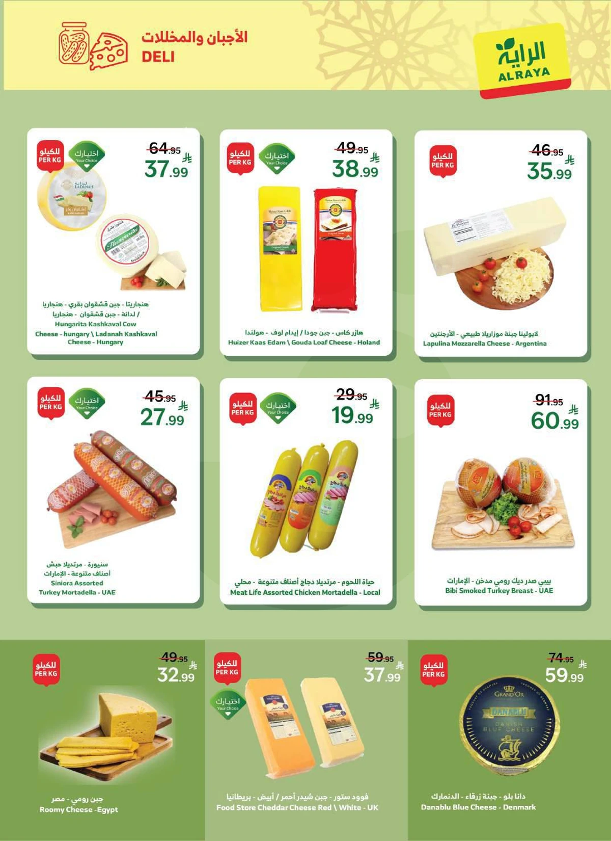 EID MUBARAK DEALS - Page 5