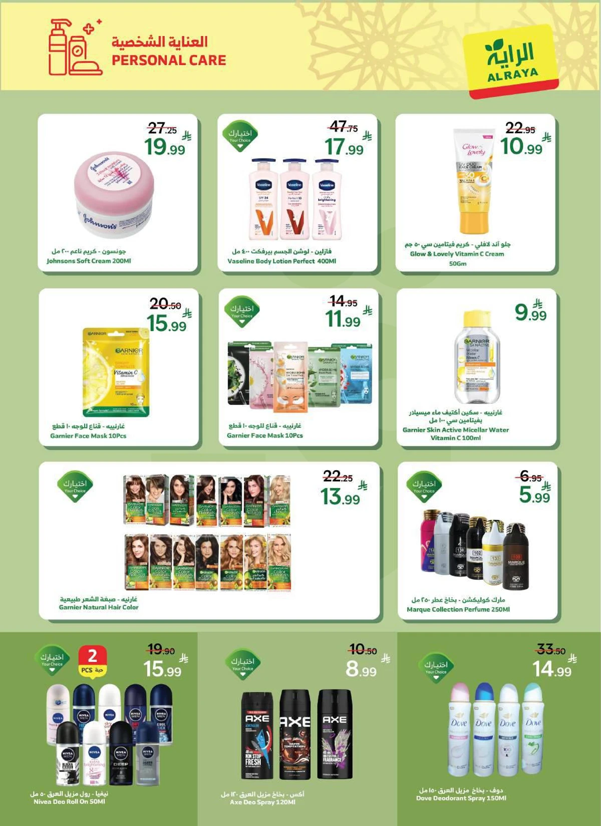 EID MUBARAK DEALS - Page 7