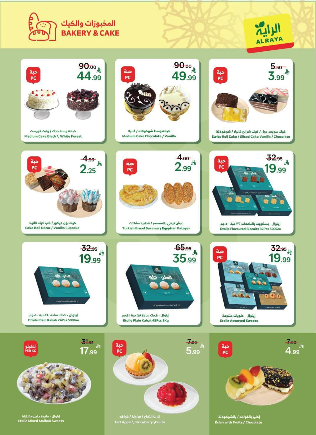 EID MUBARAK DEALS - Page 9