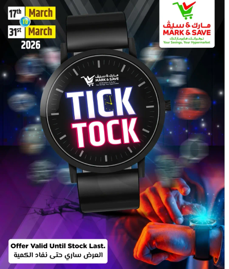 ساعه انيقه بتصميم عصري.