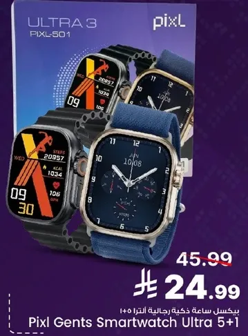 ساعه ذكيه للرجال من بيكسل الترا 5+1