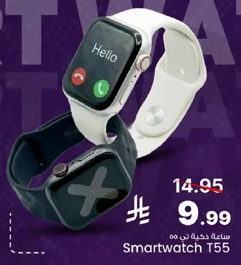 ساعه ذكيه تي 55
