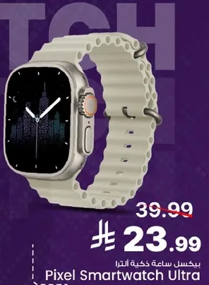 بيكسل ساعه ذكيه الترا