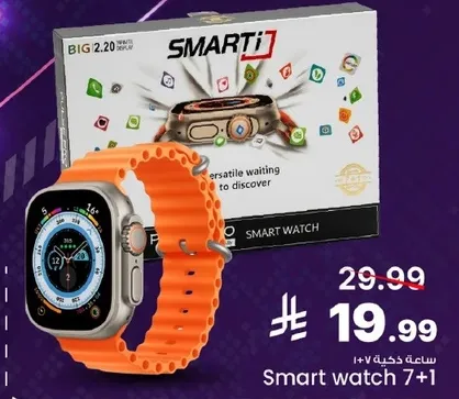 ساعه ذكيه 7+1