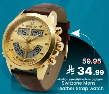 ساعات رجاليه سويسريه من الجلد