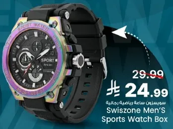 سويزوني ساعه رياضيه رجاليه