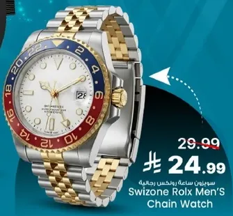 ساعه رولكس للرجال من سويزون