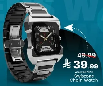 ساعه سويسزون