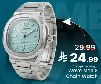 ساعه رجاليه من ووف