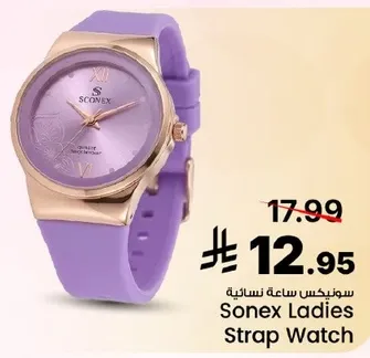 ساعه نساييه سونكس