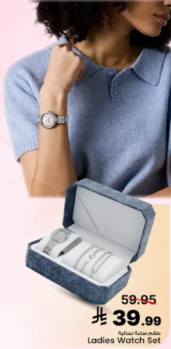 طقم ساعه نساييه