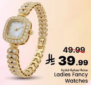 ساعه نساييه فاخره