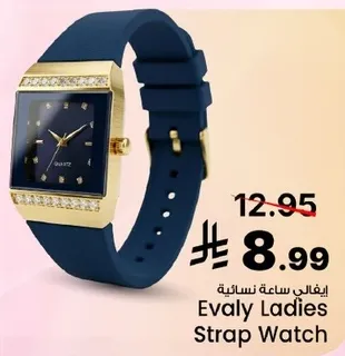 ايفالي ساعه نساييه