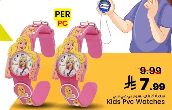 Kids PVC Watches