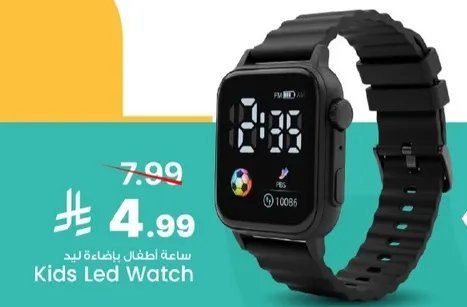 ساعه اطفال باضاءه ليد