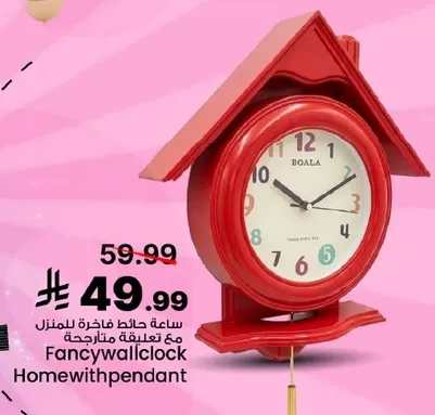 Fancy wall clock for home with pendant.