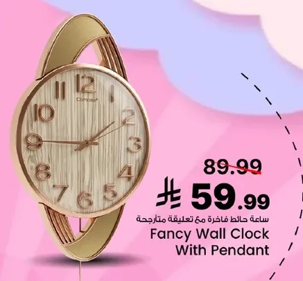 Fancy Wall Clock With Pendant