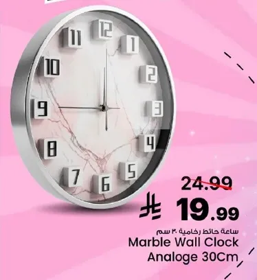 ساعه حايط رخاميه 30 سم