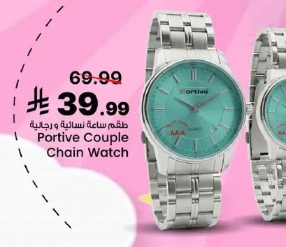 طقم ساعه نساييه ورجاليه