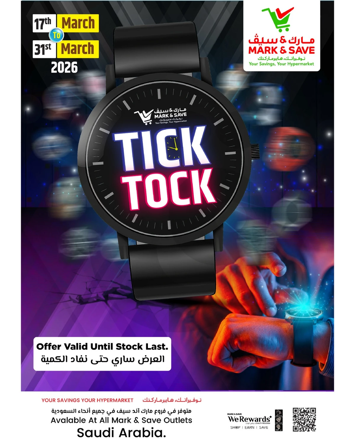 مهرجان تيك تيك