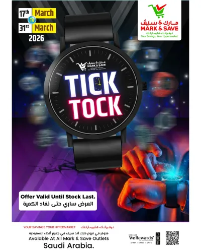 مهرجان تيك تيك