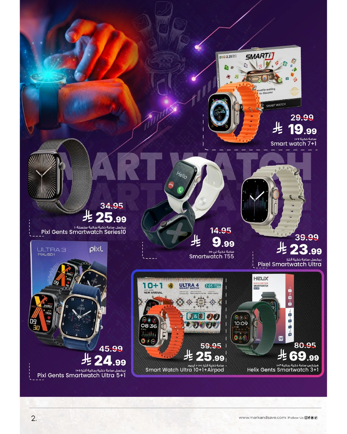 مهرجان تيك تيك - صفحة 2