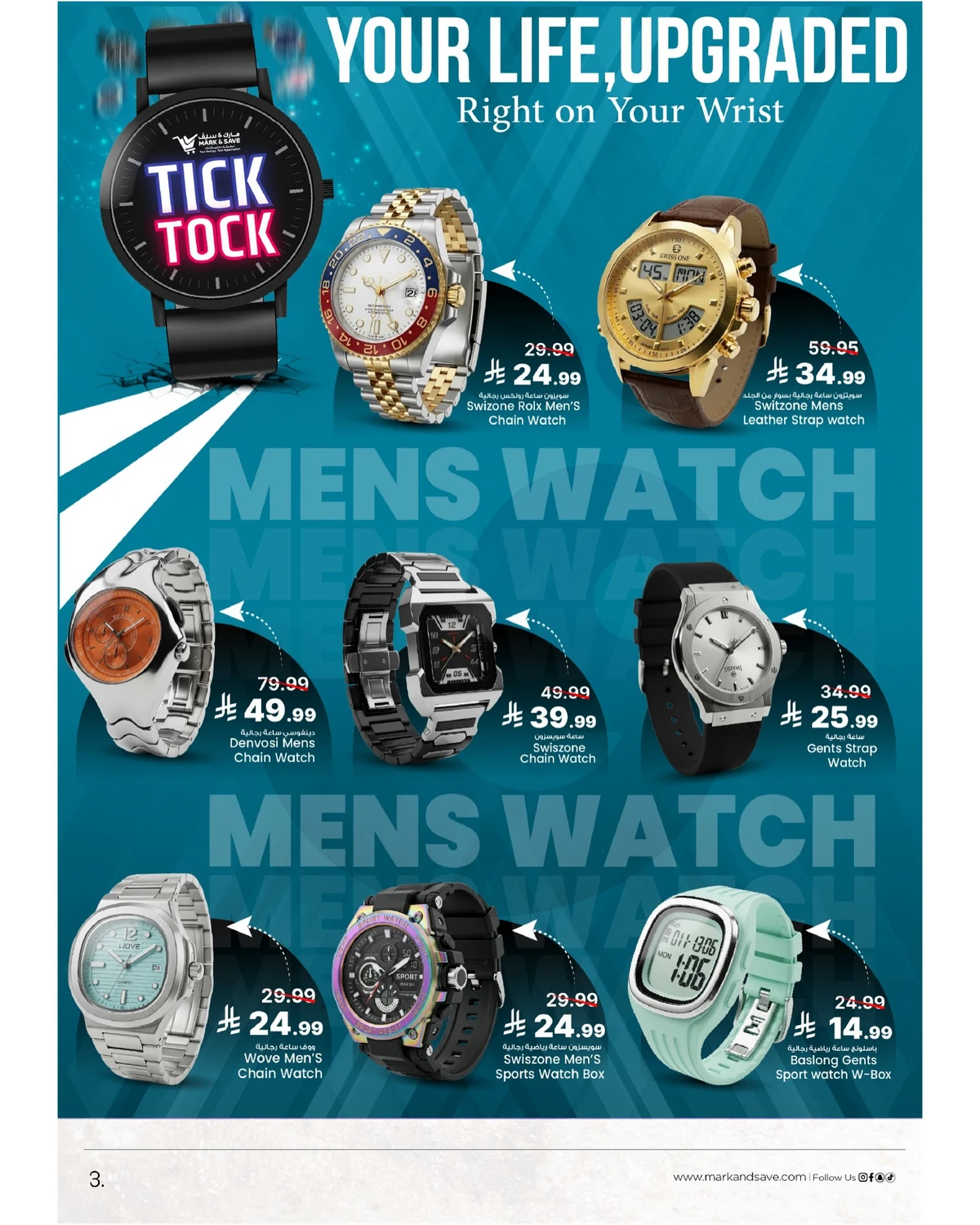 مهرجان تيك تيك - صفحة 3