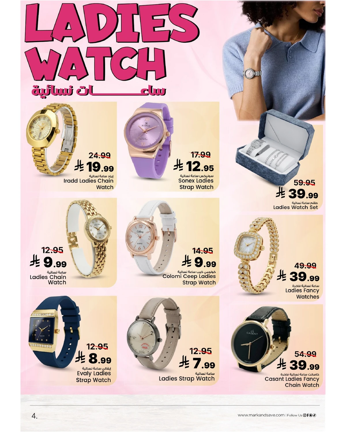 مهرجان تيك تيك - صفحة 4