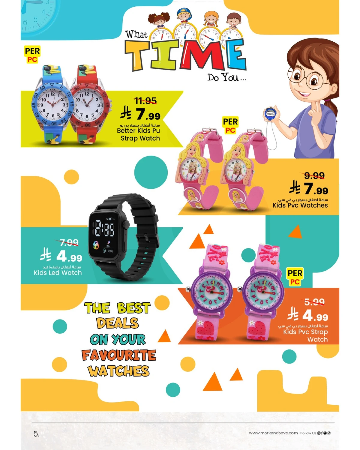 مهرجان تيك تيك - صفحة 5